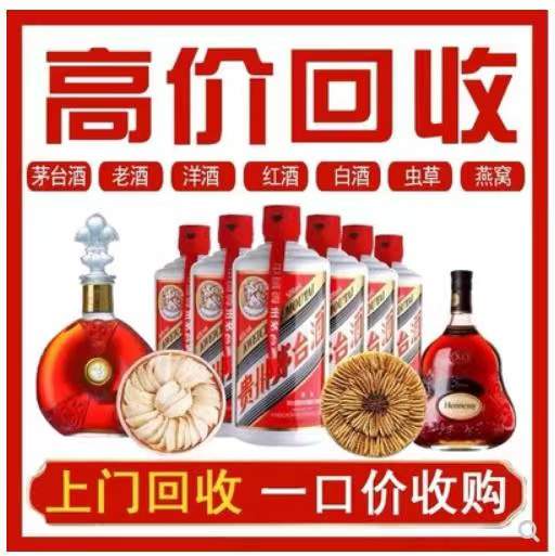 合阳回收茅台酒